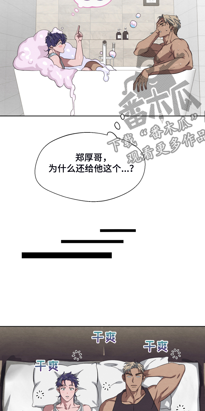 《梦魔不请自来》第47章【第二季】扭扭捏捏 第23页