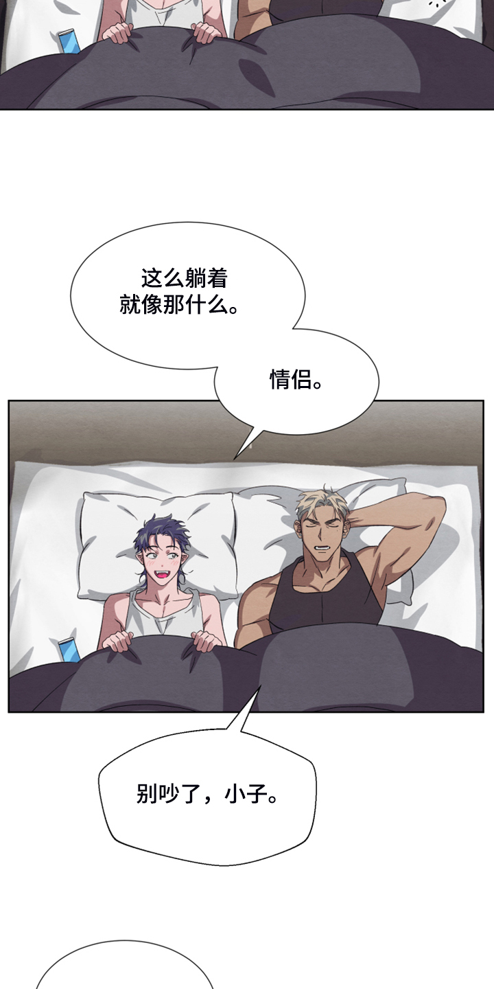 《梦魔不请自来》第47章【第二季】扭扭捏捏 第24页
