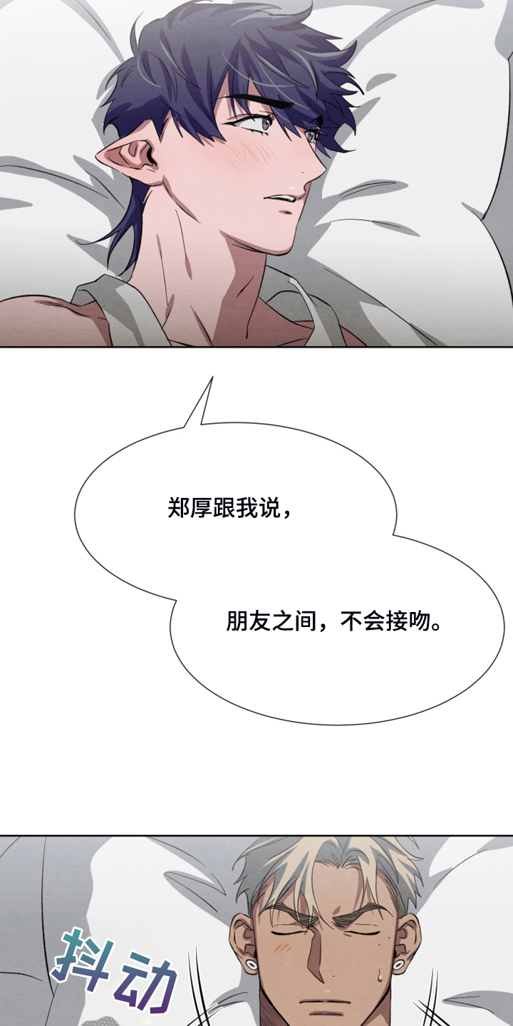 《梦魔不请自来》第47章【第二季】扭扭捏捏 第27页