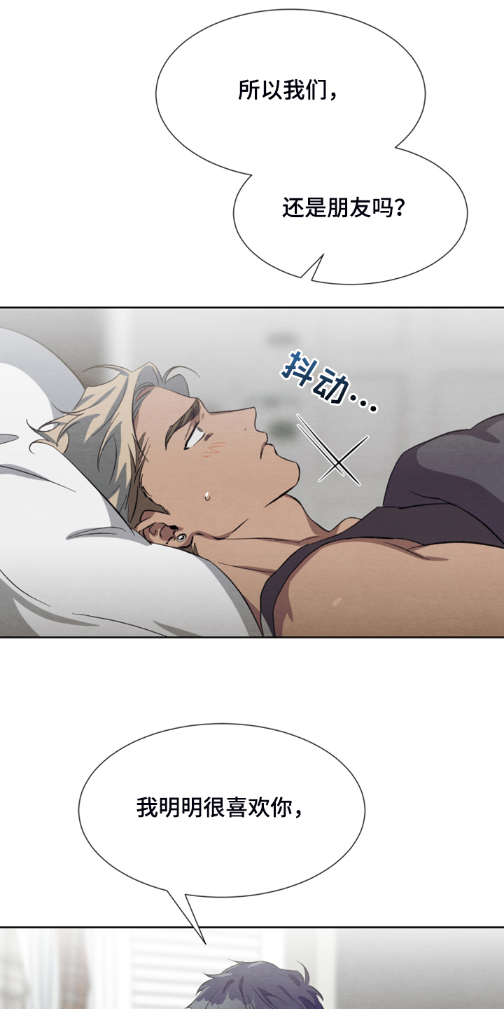《梦魔不请自来》第47章【第二季】扭扭捏捏 第29页