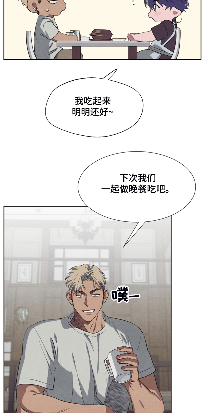 《梦魔不请自来》第47章【第二季】扭扭捏捏 第2页