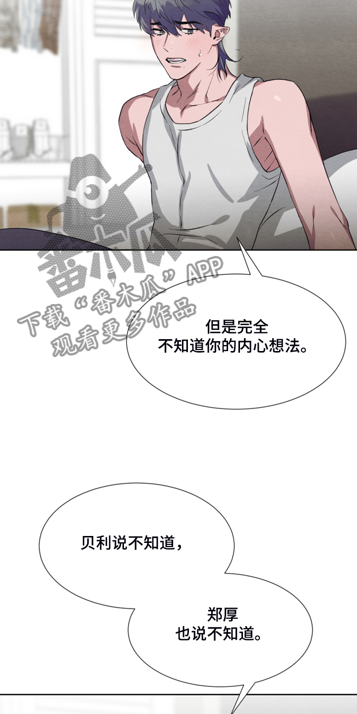 《梦魔不请自来》第47章【第二季】扭扭捏捏 第30页