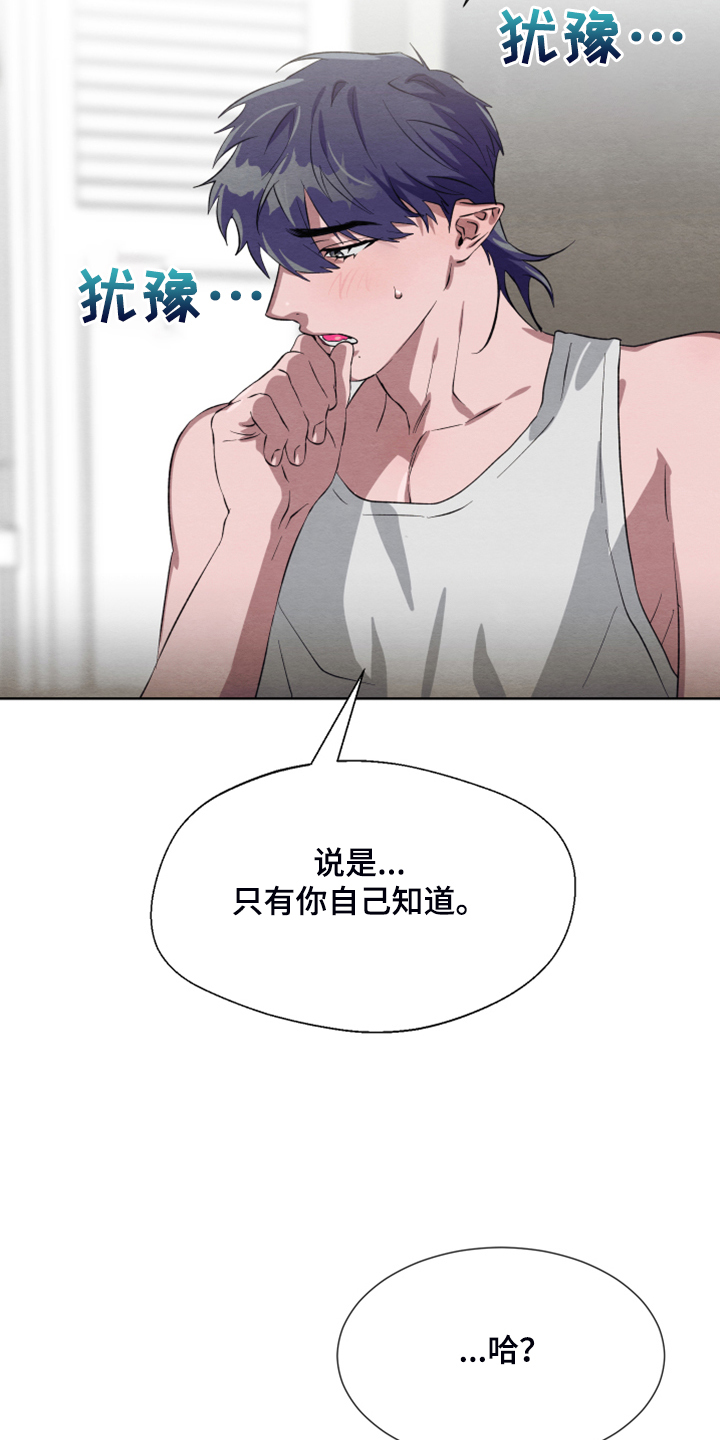 《梦魔不请自来》第47章【第二季】扭扭捏捏 第31页