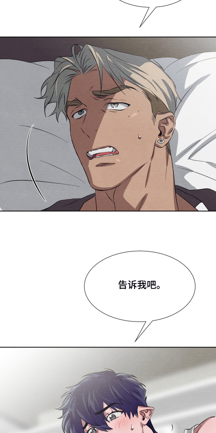 《梦魔不请自来》第47章【第二季】扭扭捏捏 第32页
