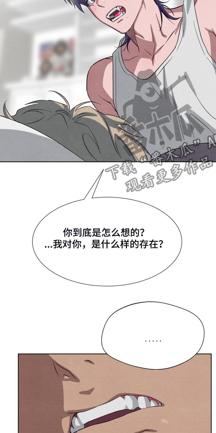 《梦魔不请自来》第47章【第二季】扭扭捏捏 第33页