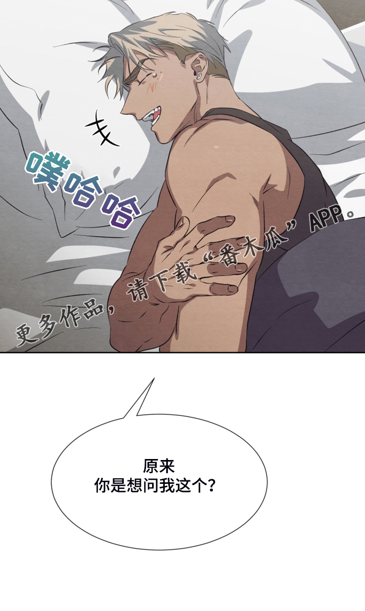 《梦魔不请自来》第47章【第二季】扭扭捏捏 第35页