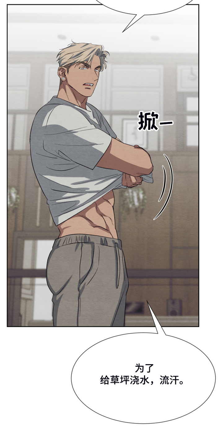 《梦魔不请自来》第47章【第二季】扭扭捏捏 第5页