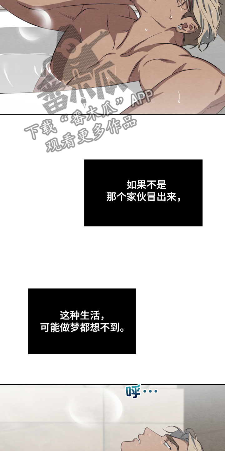 《梦魔不请自来》第47章【第二季】扭扭捏捏 第9页
