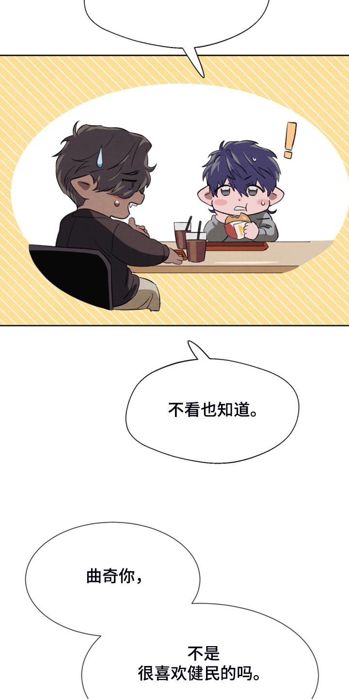 《梦魔不请自来》第45章【第二季】烦恼 第10页