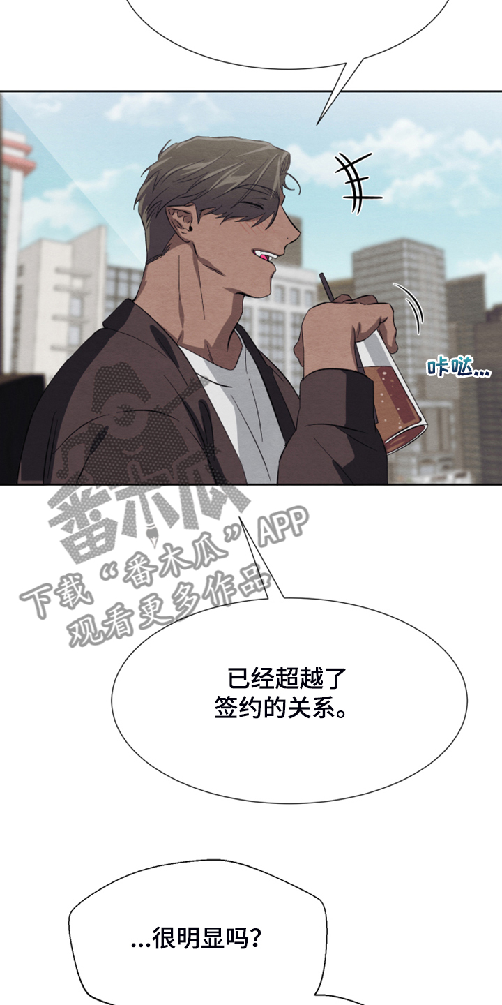 《梦魔不请自来》第45章【第二季】烦恼 第11页
