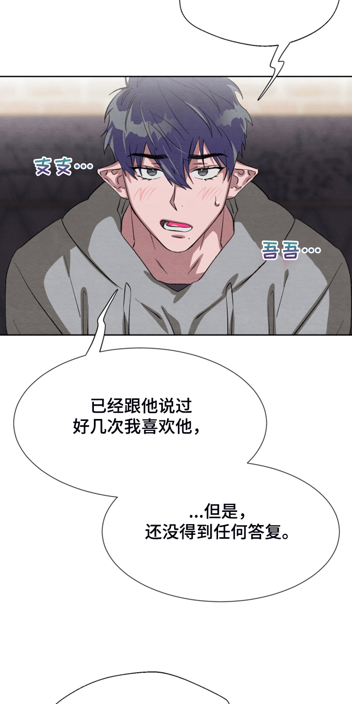 《梦魔不请自来》第45章【第二季】烦恼 第13页