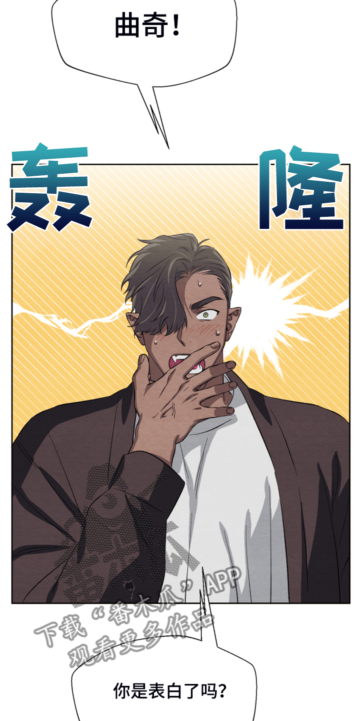 《梦魔不请自来》第45章【第二季】烦恼 第14页