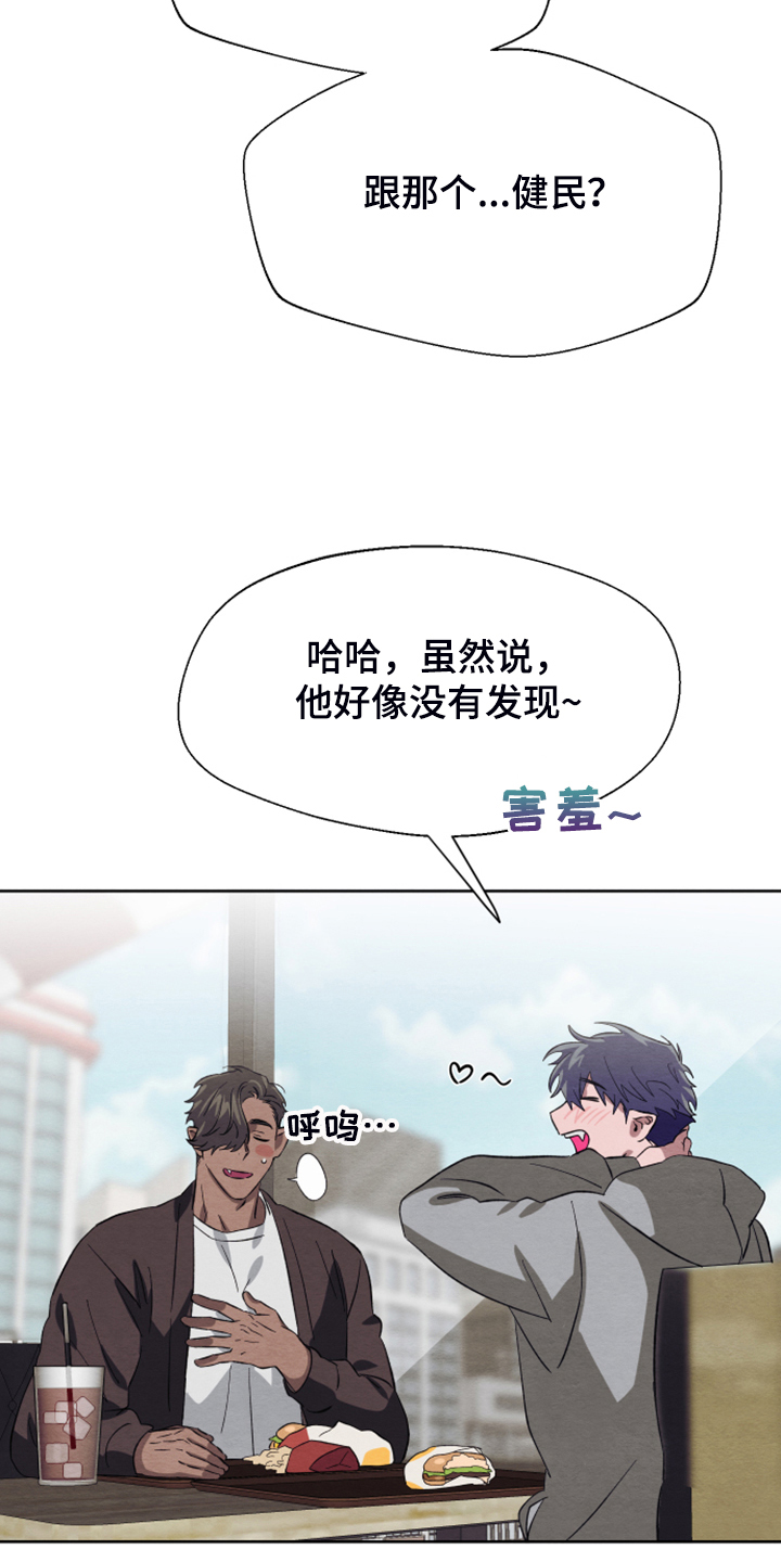 《梦魔不请自来》第45章【第二季】烦恼 第15页