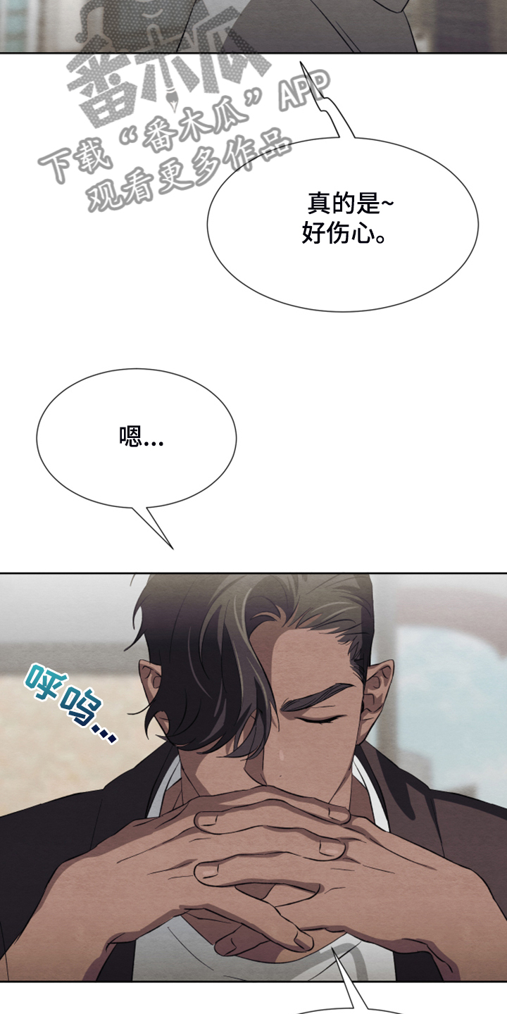 《梦魔不请自来》第45章【第二季】烦恼 第17页