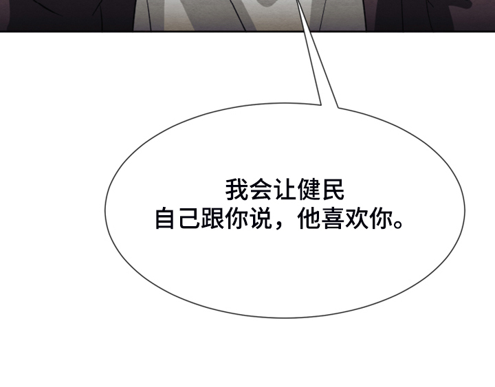 《梦魔不请自来》第45章【第二季】烦恼 第19页