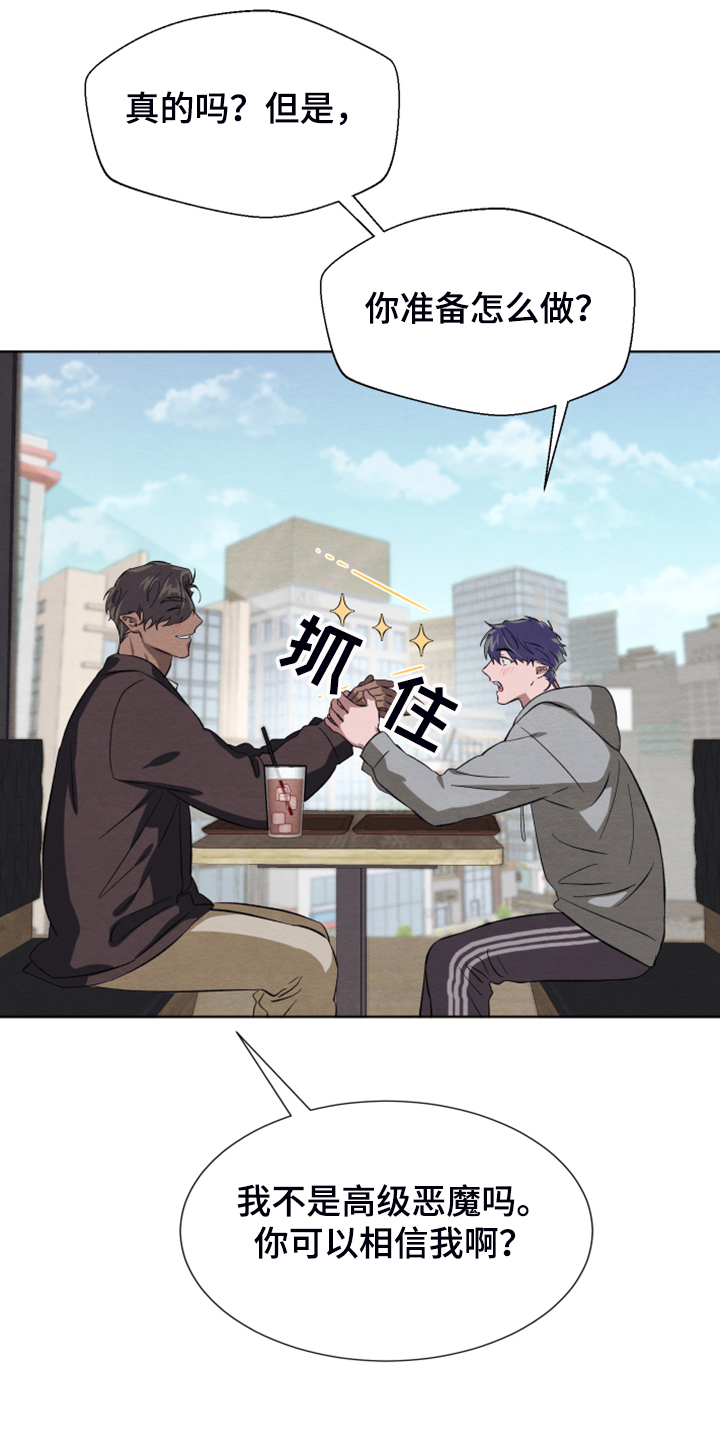《梦魔不请自来》第45章【第二季】烦恼 第20页