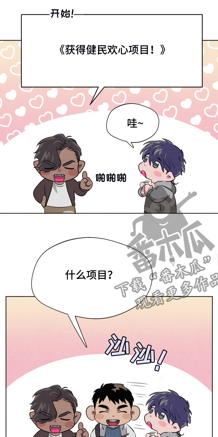 《梦魔不请自来》第45章【第二季】烦恼 第21页
