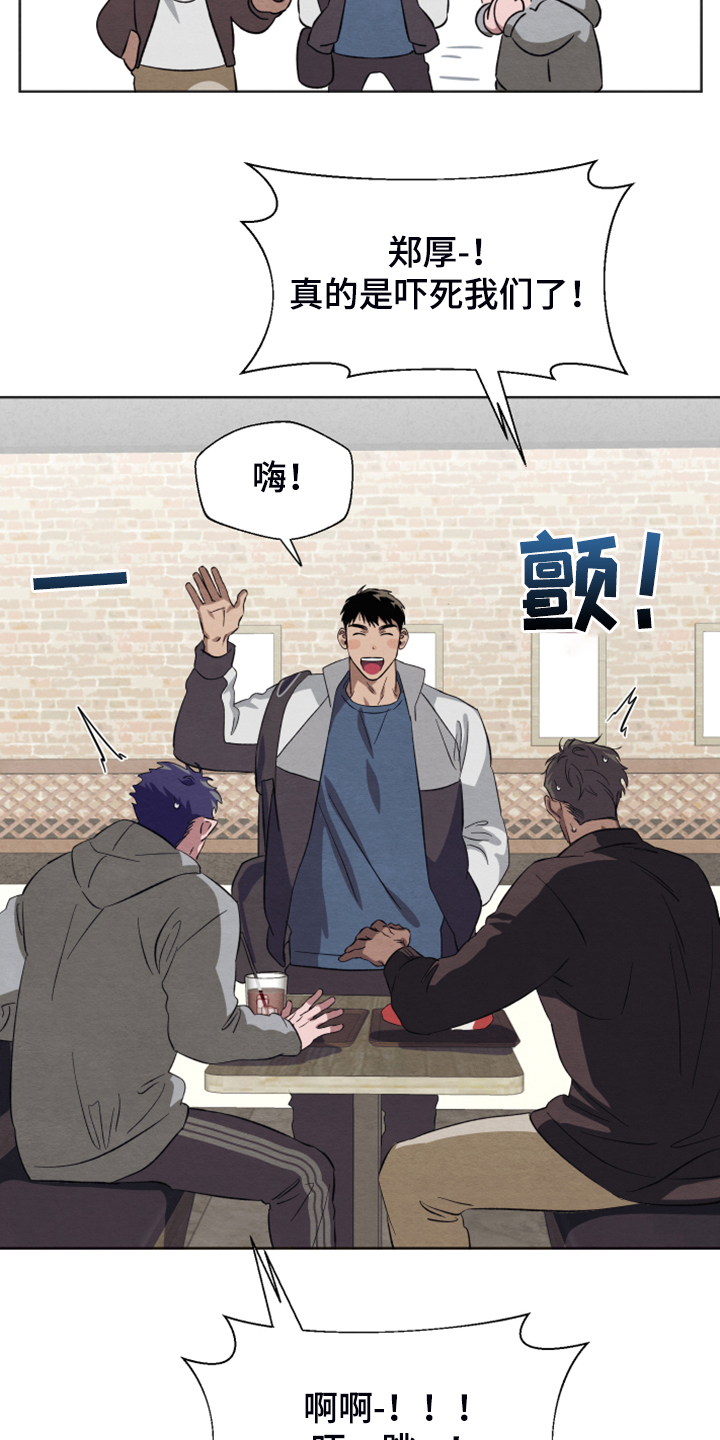 《梦魔不请自来》第45章【第二季】烦恼 第22页