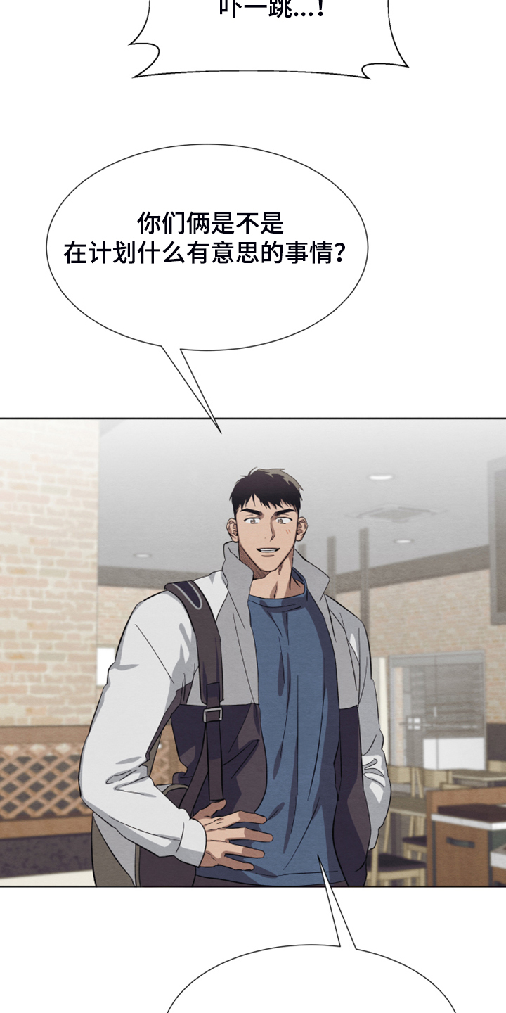 《梦魔不请自来》第45章【第二季】烦恼 第23页