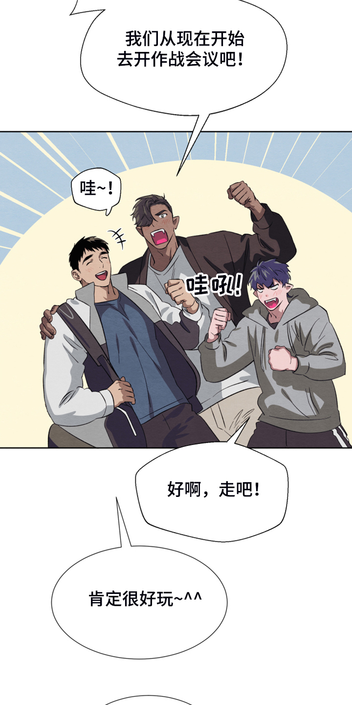 《梦魔不请自来》第45章【第二季】烦恼 第25页