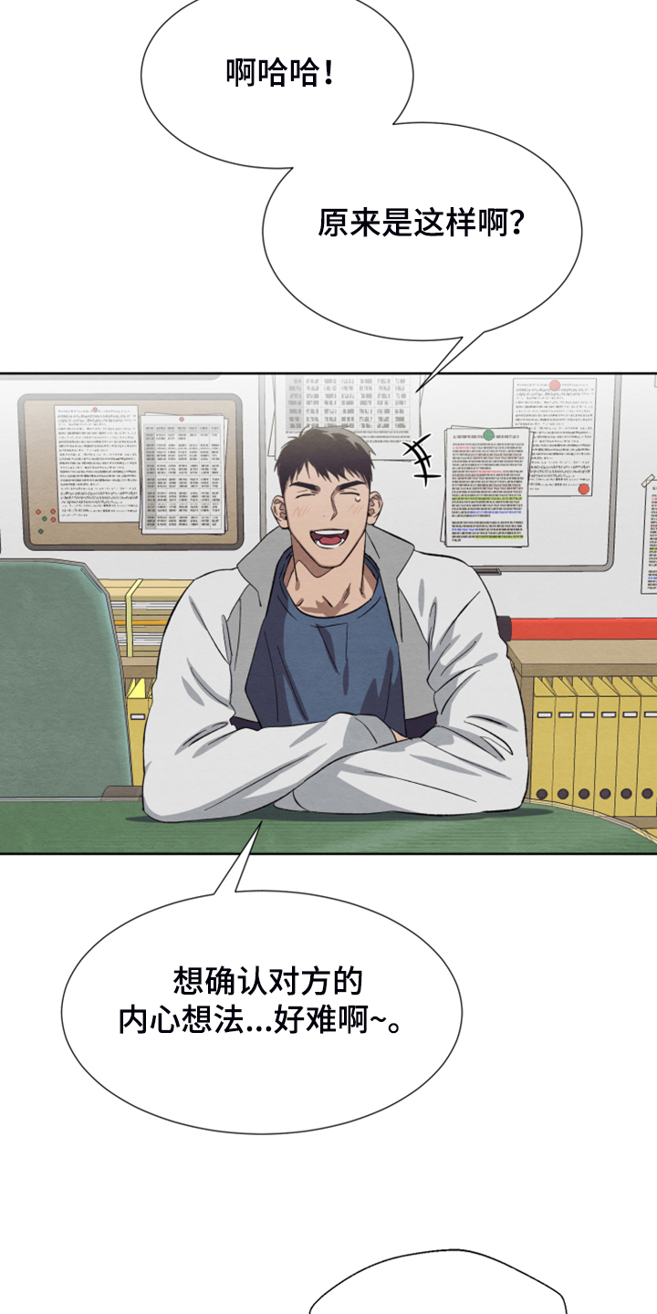 《梦魔不请自来》第45章【第二季】烦恼 第26页