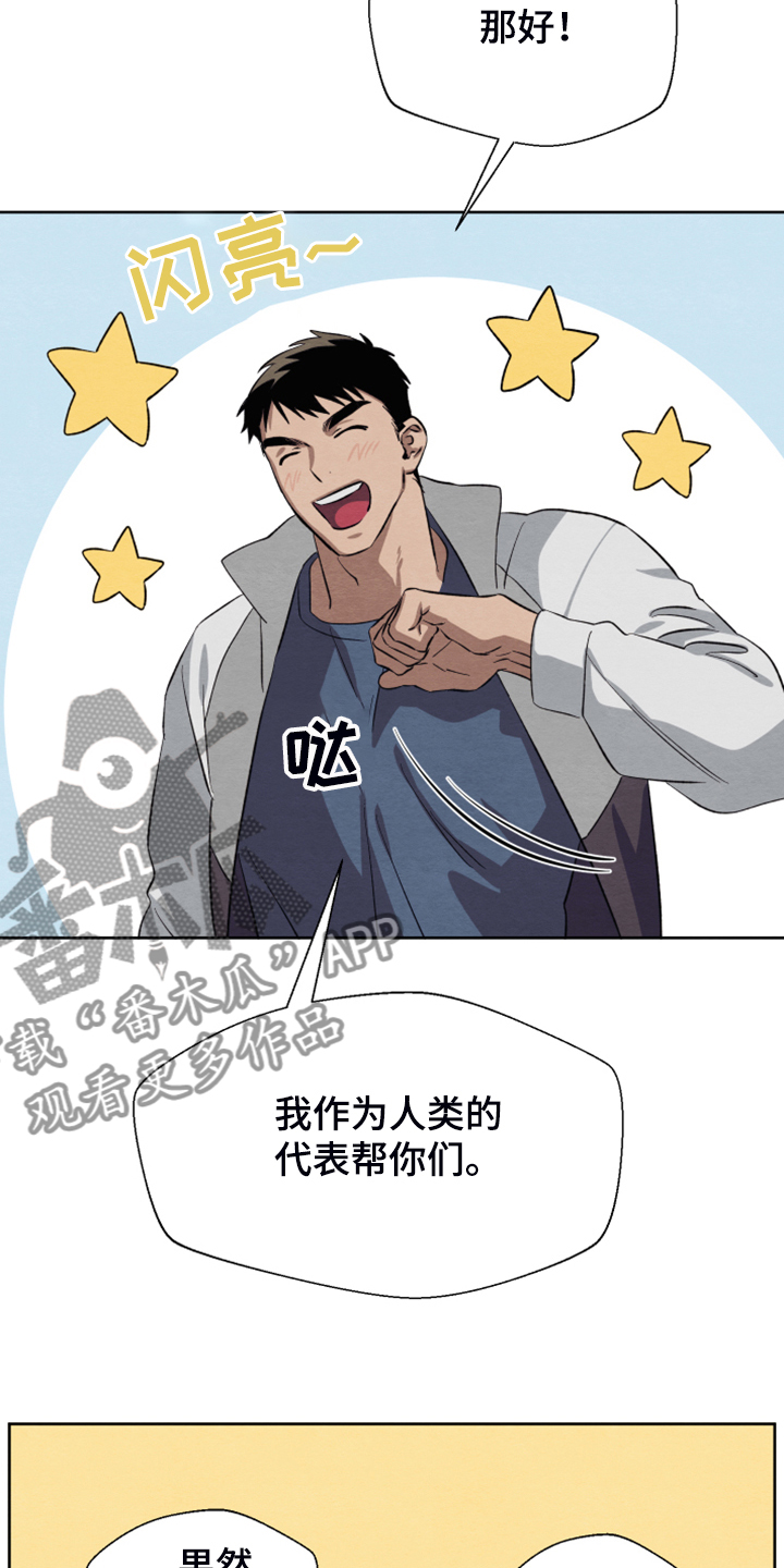 《梦魔不请自来》第45章【第二季】烦恼 第27页