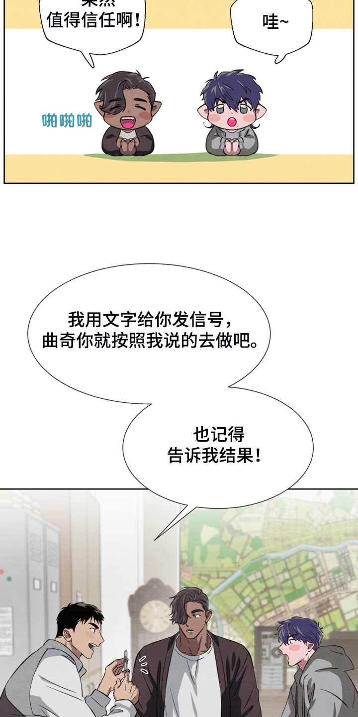 《梦魔不请自来》第45章【第二季】烦恼 第28页