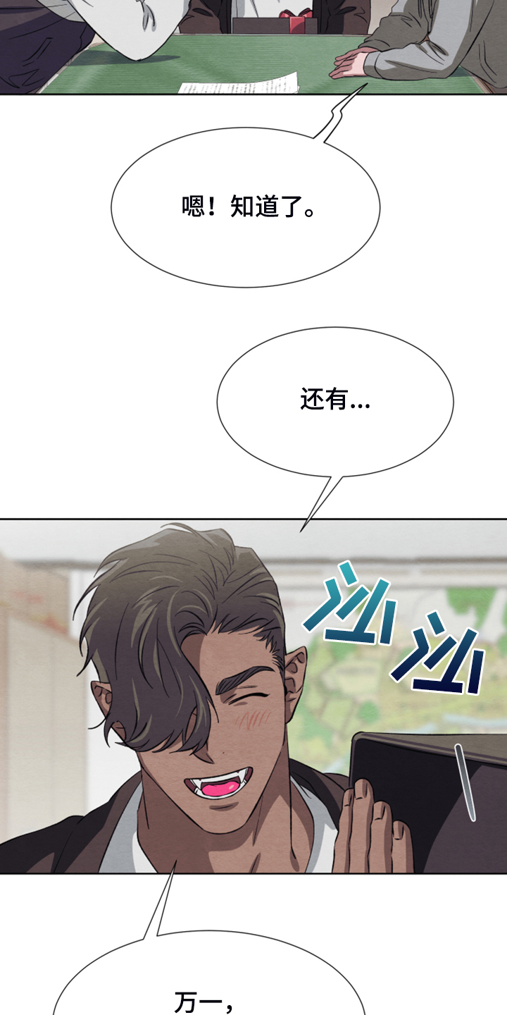 《梦魔不请自来》第45章【第二季】烦恼 第29页