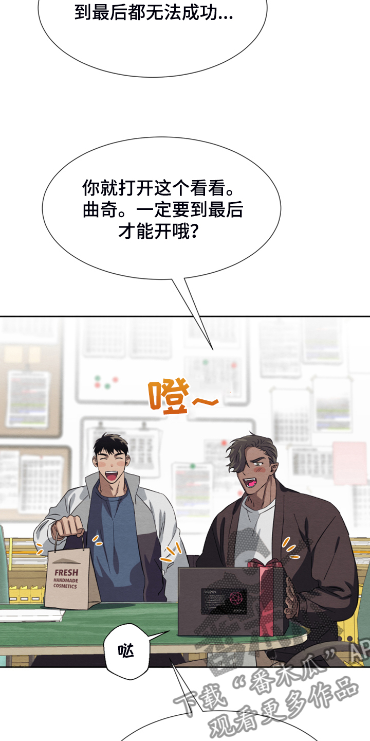 《梦魔不请自来》第45章【第二季】烦恼 第30页