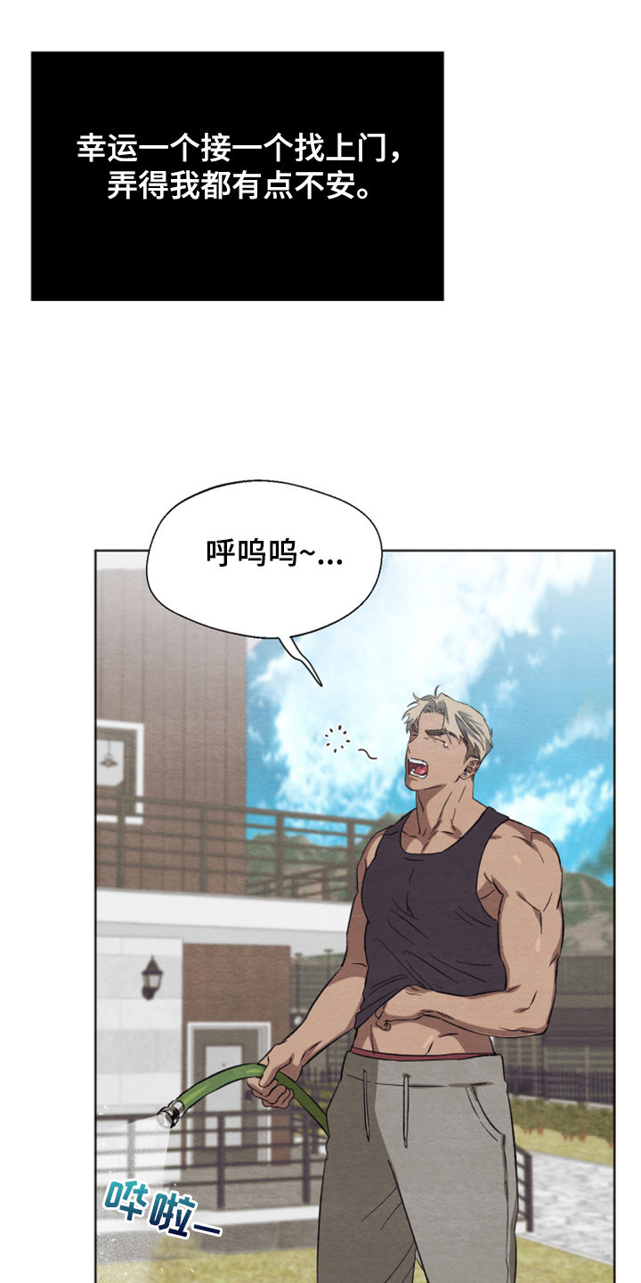 《梦魔不请自来》第45章【第二季】烦恼 第32页