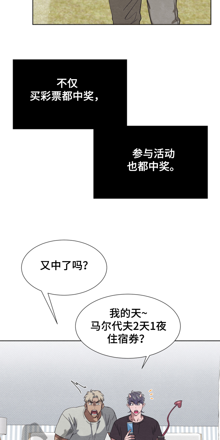 《梦魔不请自来》第45章【第二季】烦恼 第33页