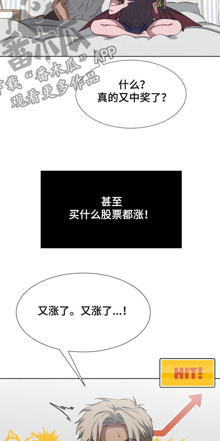 《梦魔不请自来》第45章【第二季】烦恼 第34页