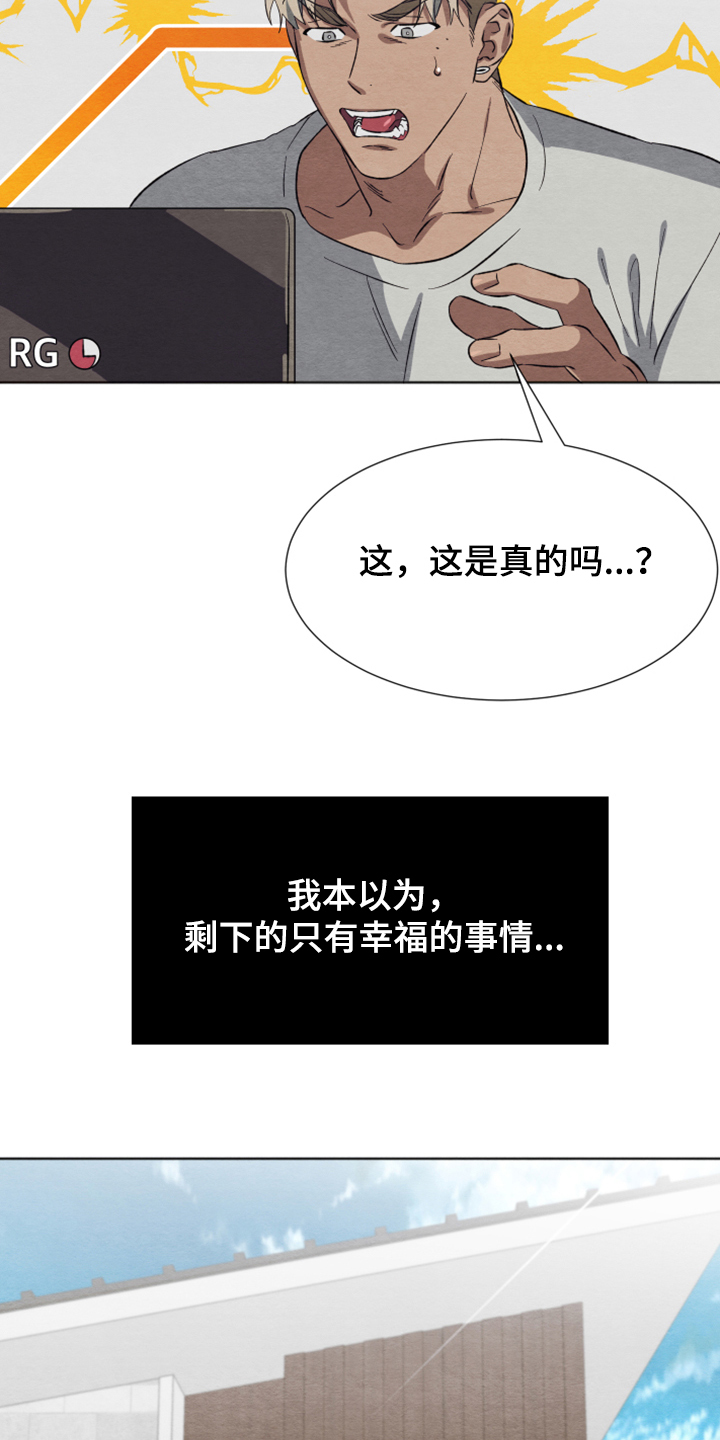 《梦魔不请自来》第45章【第二季】烦恼 第35页