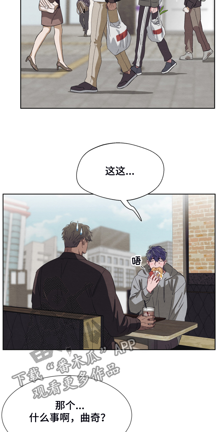 《梦魔不请自来》第45章【第二季】烦恼 第3页