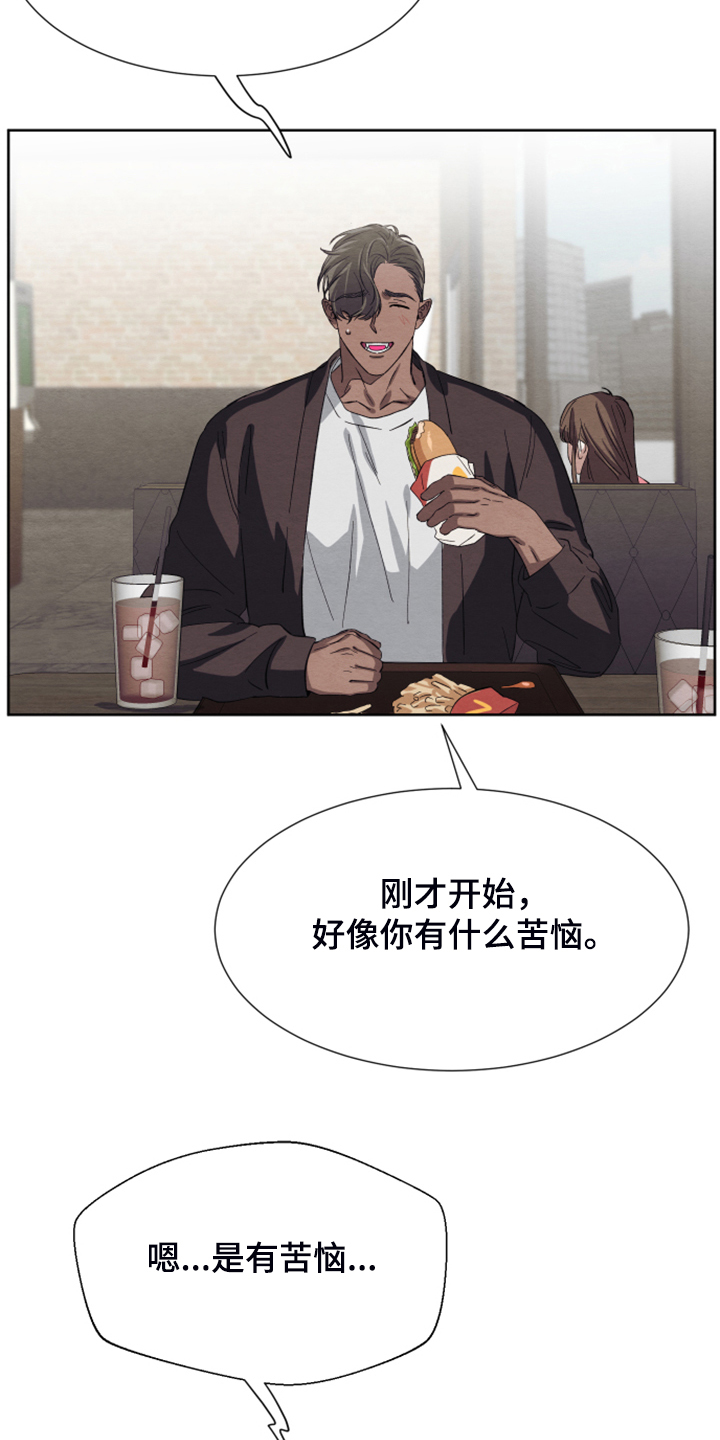《梦魔不请自来》第45章【第二季】烦恼 第4页