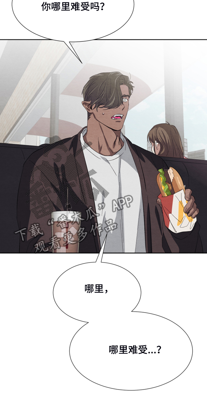 《梦魔不请自来》第45章【第二季】烦恼 第6页
