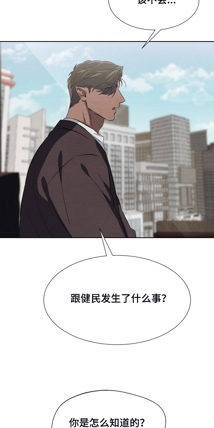 《梦魔不请自来》第45章【第二季】烦恼 第9页