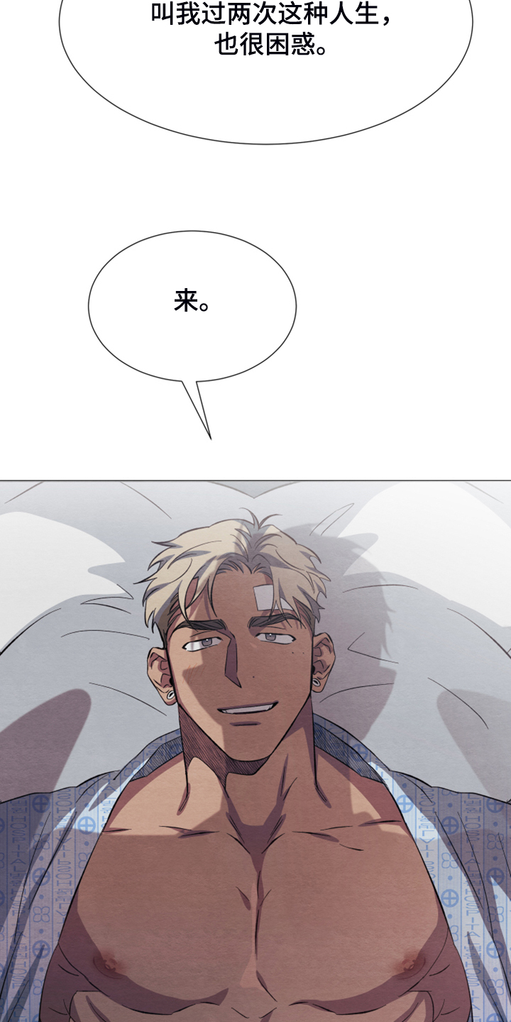 《梦魔不请自来》第43章你不后悔？ 第10页