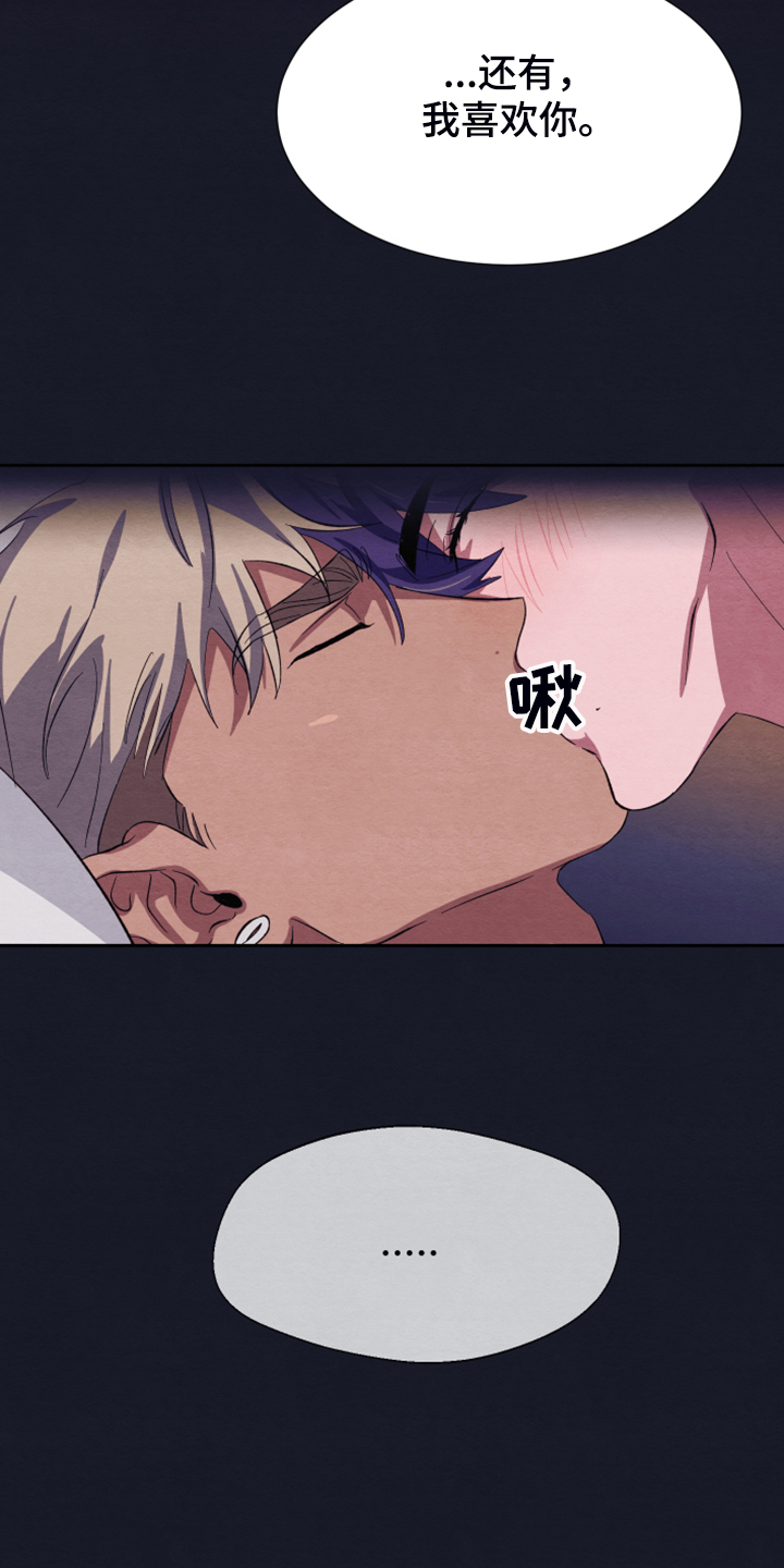 《梦魔不请自来》第43章你不后悔？ 第14页