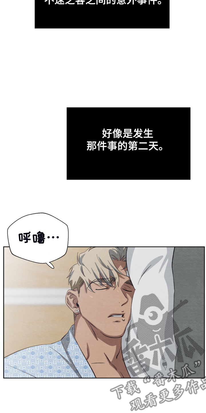 《梦魔不请自来》第43章你不后悔？ 第16页