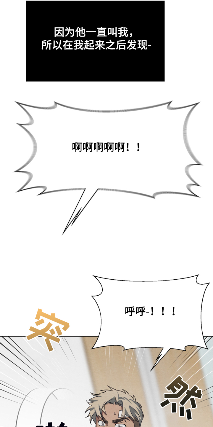 《梦魔不请自来》第43章你不后悔？ 第17页