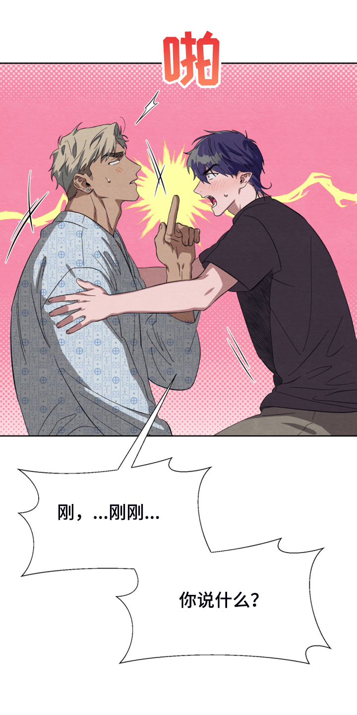 《梦魔不请自来》第43章你不后悔？ 第1页