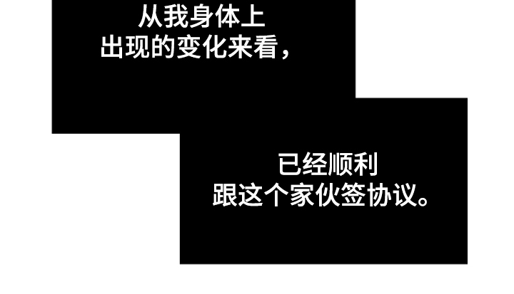 《梦魔不请自来》第43章你不后悔？ 第20页