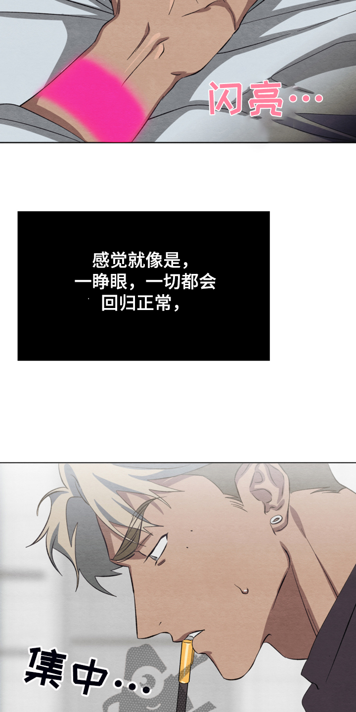 《梦魔不请自来》第43章你不后悔？ 第22页