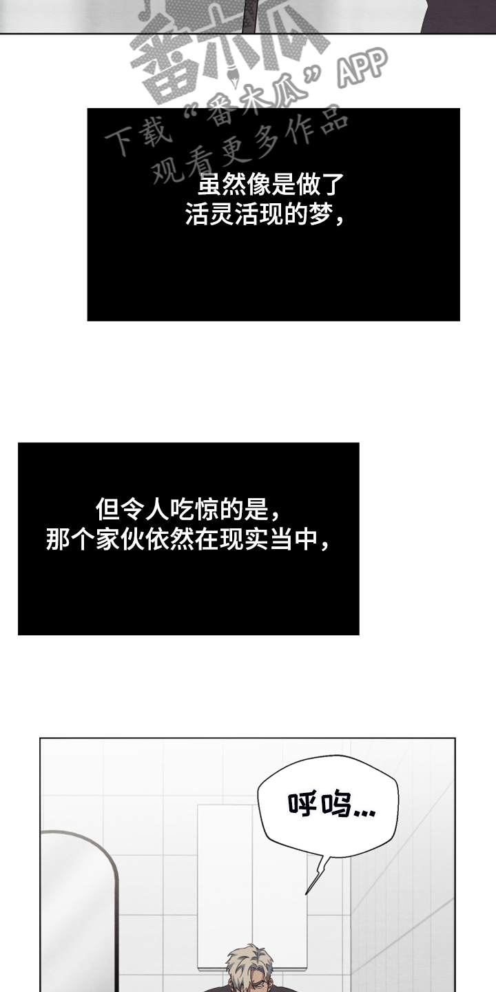 《梦魔不请自来》第43章你不后悔？ 第23页