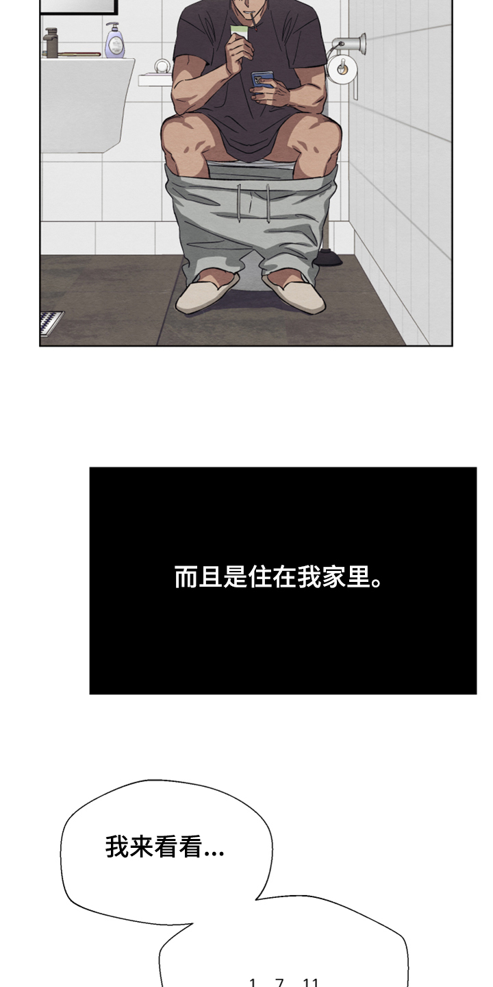《梦魔不请自来》第43章你不后悔？ 第24页