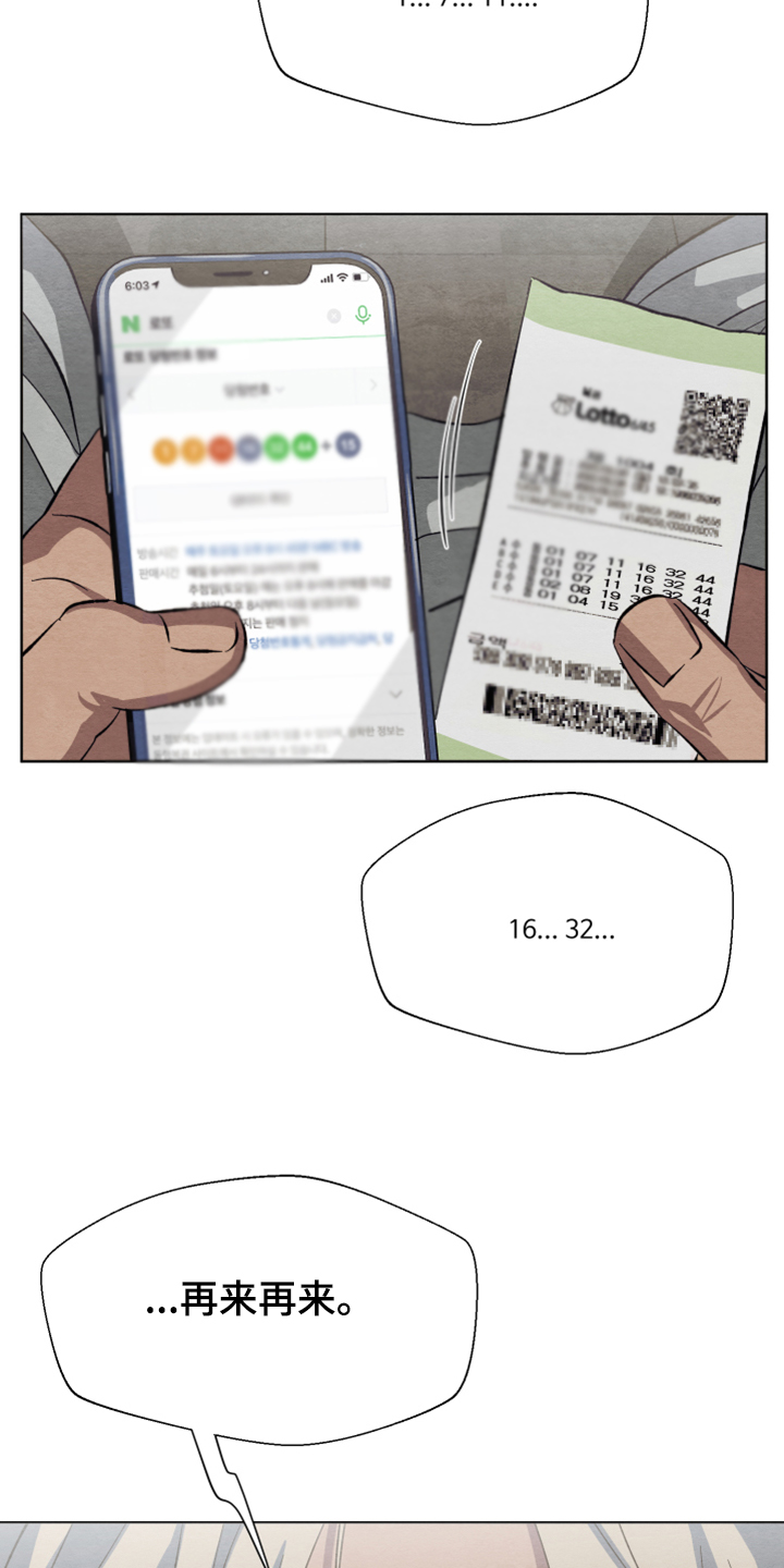 《梦魔不请自来》第43章你不后悔？ 第25页