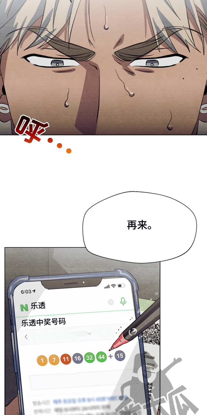 《梦魔不请自来》第43章你不后悔？ 第26页