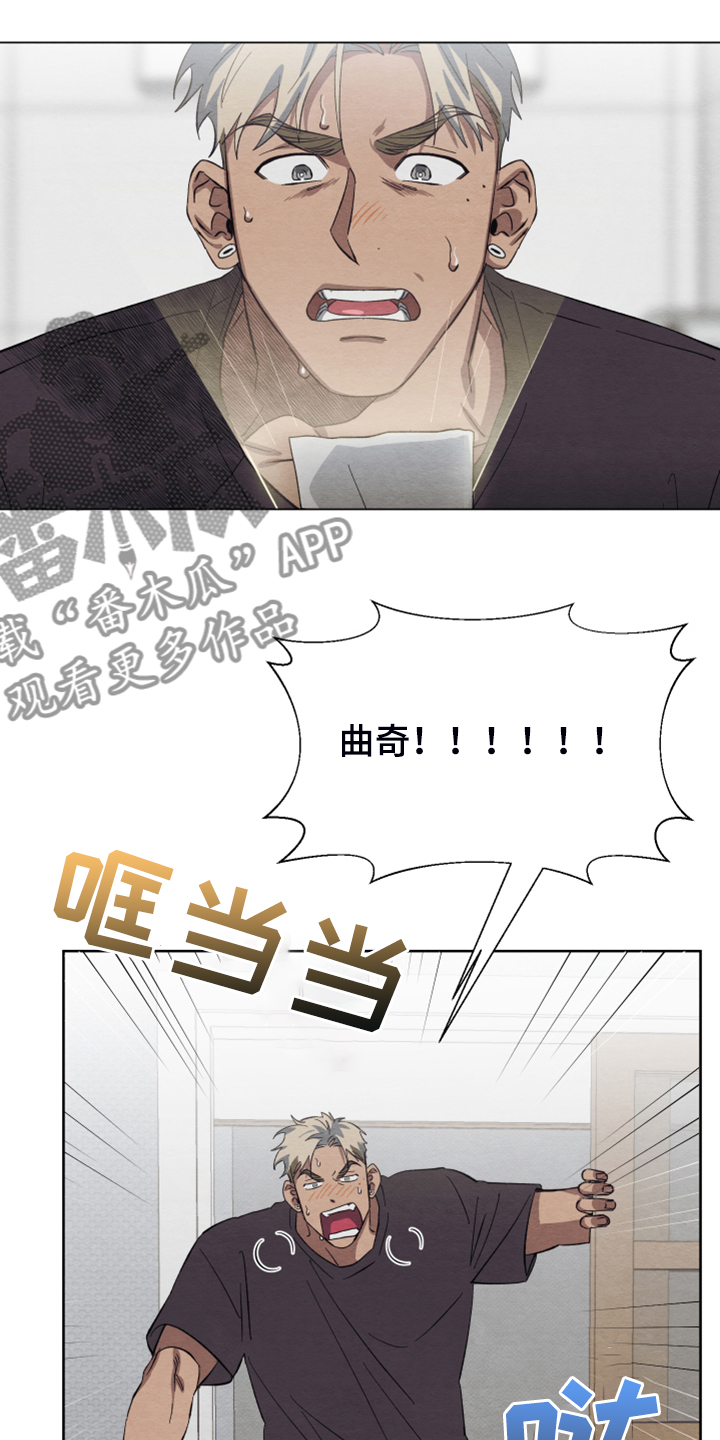 《梦魔不请自来》第43章你不后悔？ 第28页