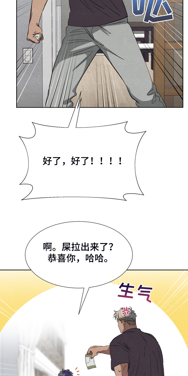 《梦魔不请自来》第43章你不后悔？ 第29页